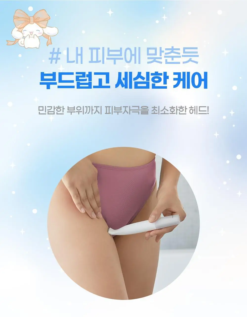 [NEW] 파나소닉 여성용 바디트리머 ES-WV62 상세페이지 14